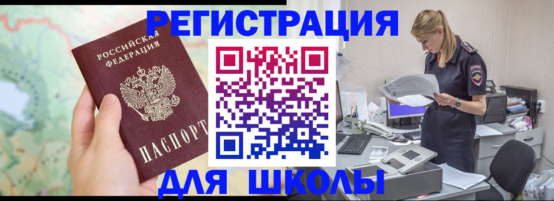 временная регистрация законно в Трёхгорном