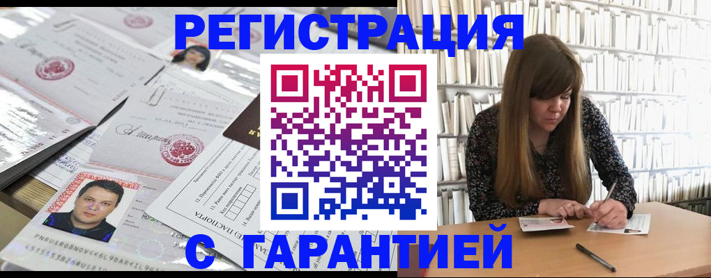 прописка ребенка в Трёхгорном