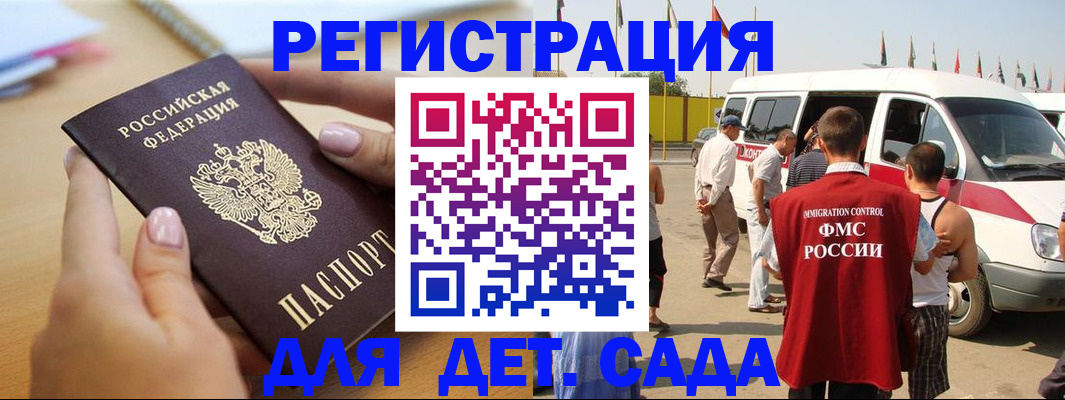 временная регистрация госуслуги в Трёхгорном